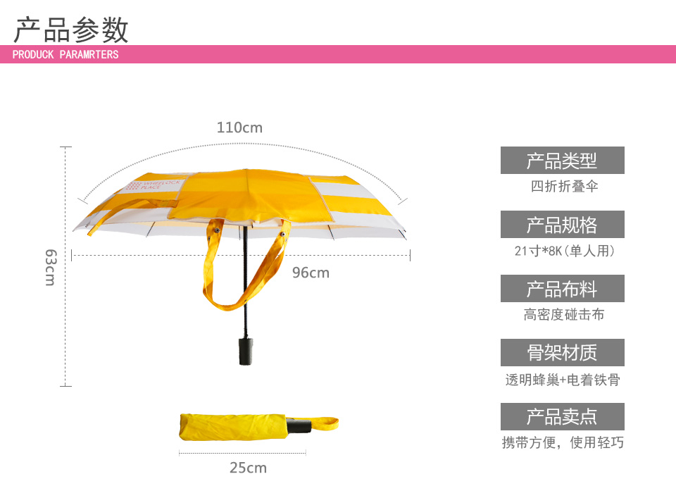 商务三折雨伞