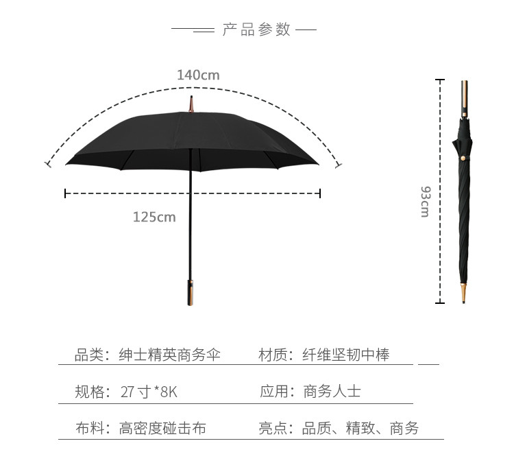 直杆礼品雨伞