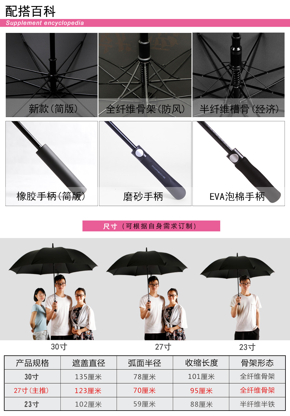 大直杆伞