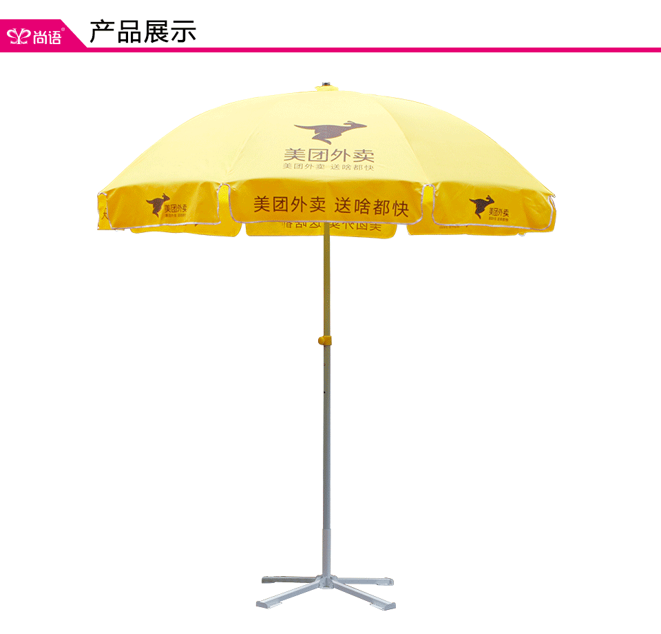 加工雨伞